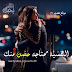 صور رومانسيه ساخنه صوررومانسية عليها اجمل كلام رومانسي صور رومانسيه ساخنه صوررومانسية عليها اجمل كلام رومانسي
