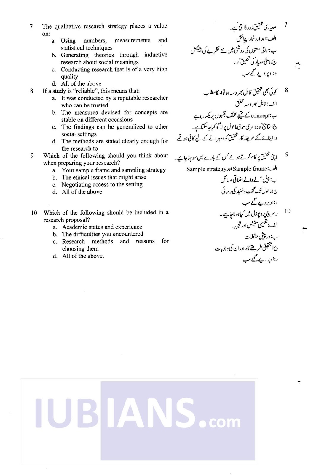 M.a economics part 2 past papers image