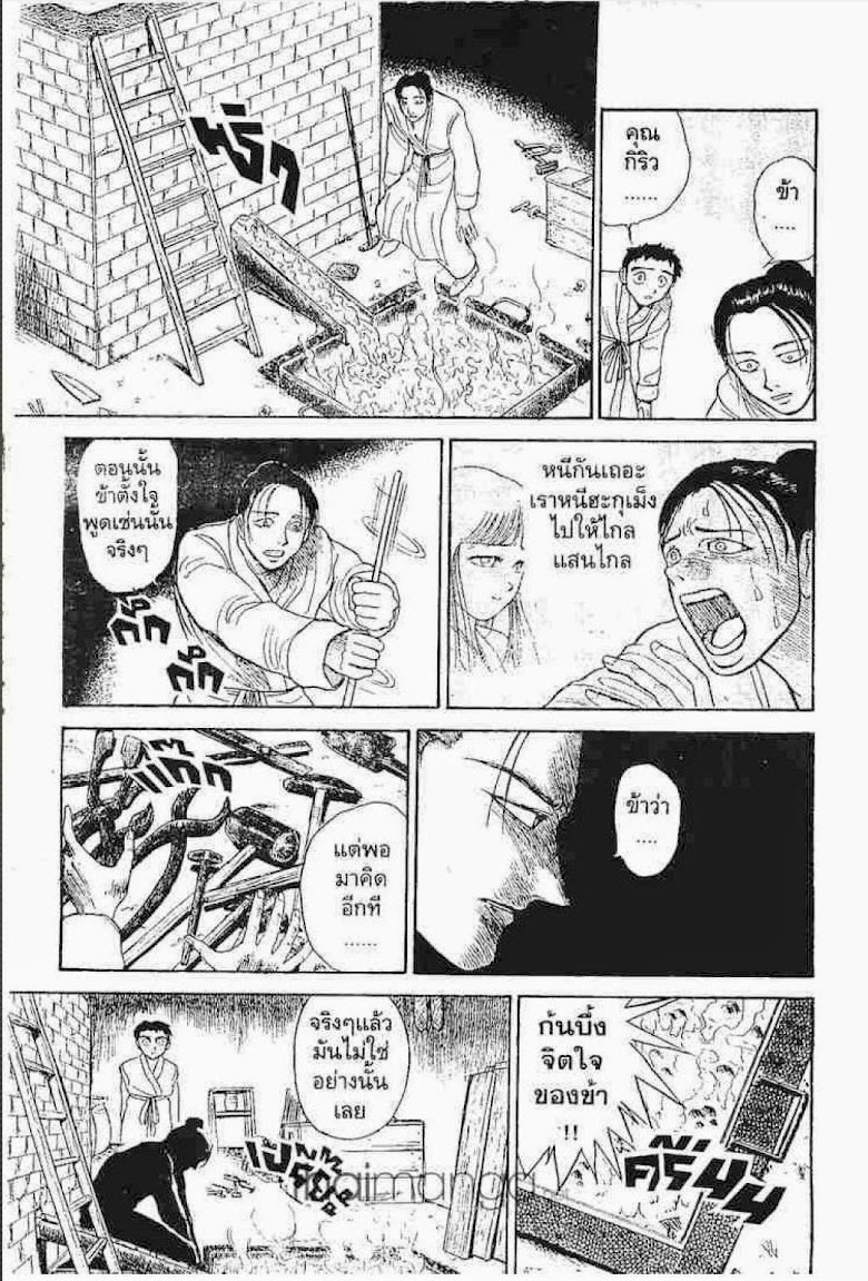 Ushio to Tora - หน้า 247