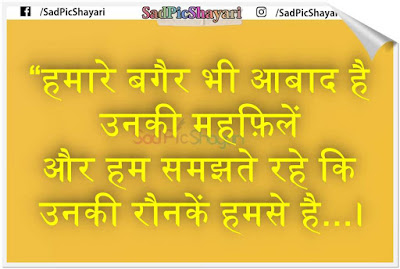Bewafa shayari hd Bewafa shayari hd