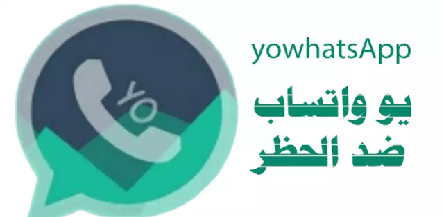 YoWhatsApp Apk Download Late Version (Anti Ban)