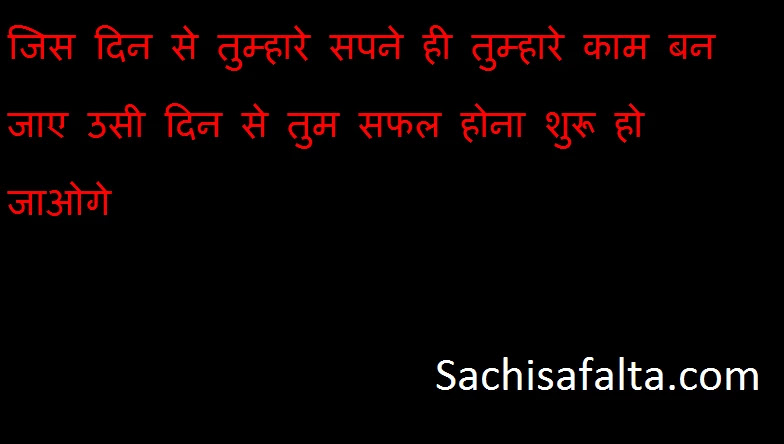 motivation for life aakash poonia quotes sachisafalta.com motivationforlife.in sapne poore kasie kare motivational quotes motivation for life aakash poonia quotessachisafalta.commotivationforlife.insapne poore kasie karemotivational quotes in hindi for successmotivational quotes