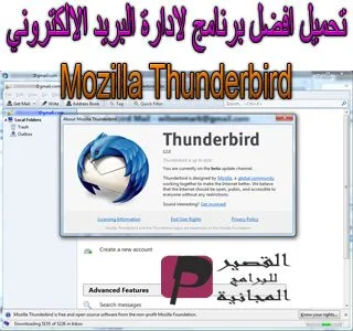 Mozilla Thunderbird