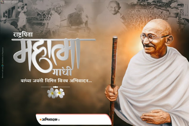 Gandhi jayanti Banner