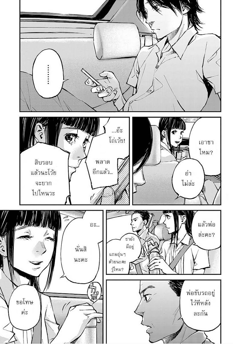 Hotarubi no Tomoru Koro ni - หน้า 7