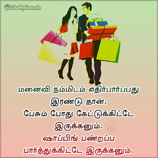 Tamil wife jokes