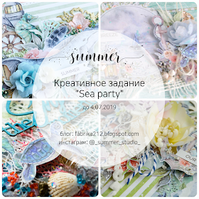 https://fabrika212.blogspot.com/2019/06/sea-party.html?m=1