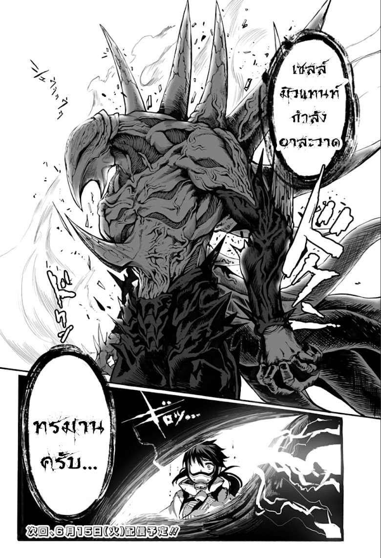 Mutant wa ningen no kanojo to kisu ga shitai - หน้า 14