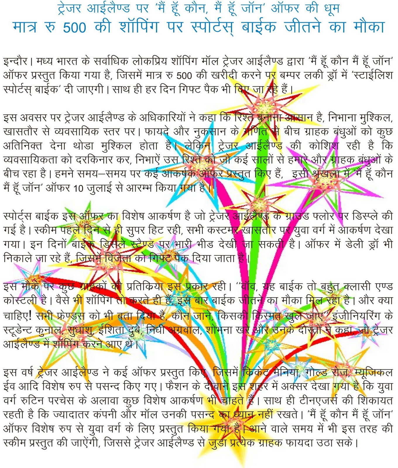 treasure-island-indore-07-11