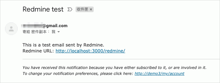 Google收到Redmine寄出的測試信件