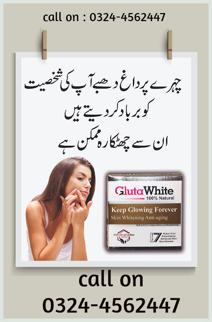 skin-whitening-pills-cream-glutathione-in-pakistan