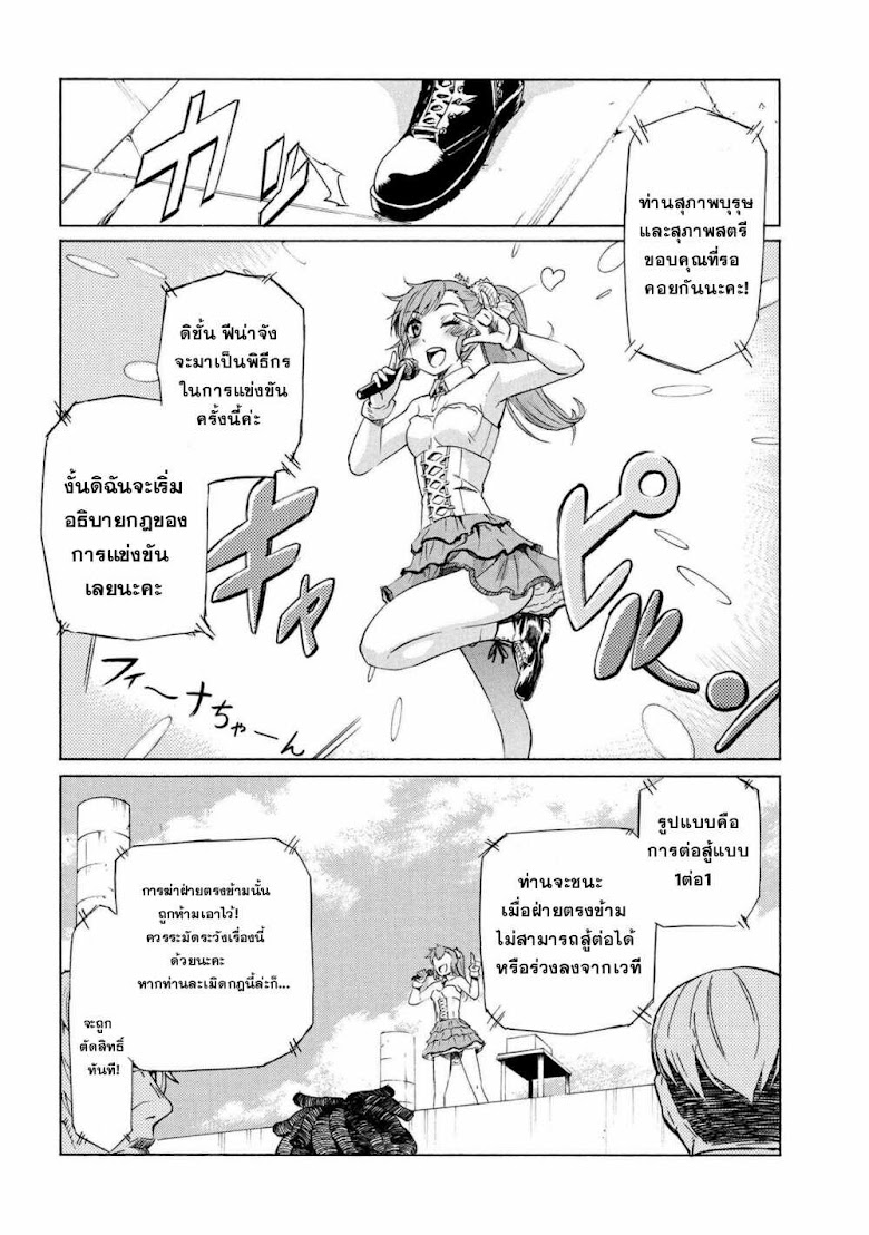 Ichioku-nen Button o Renda Shita Ore wa, Kizuitara Saikyou ni Natteita - หน้า 6