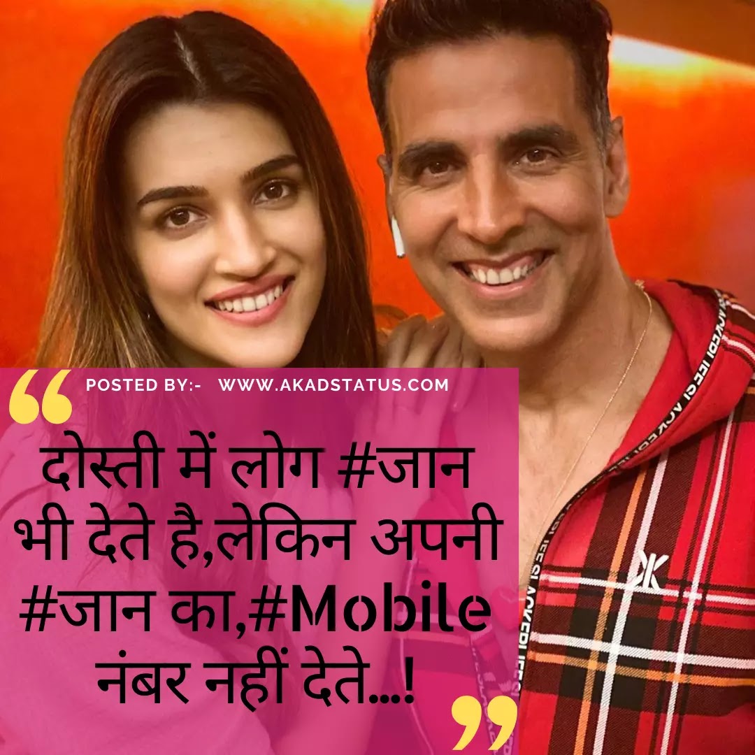 Yaari hindi shayari images, dosti shayari Images, friendship shayari images, friendship insta bio pic, friendship pic, dosti quotes, yaari dosti images, bestfriend shayari Images