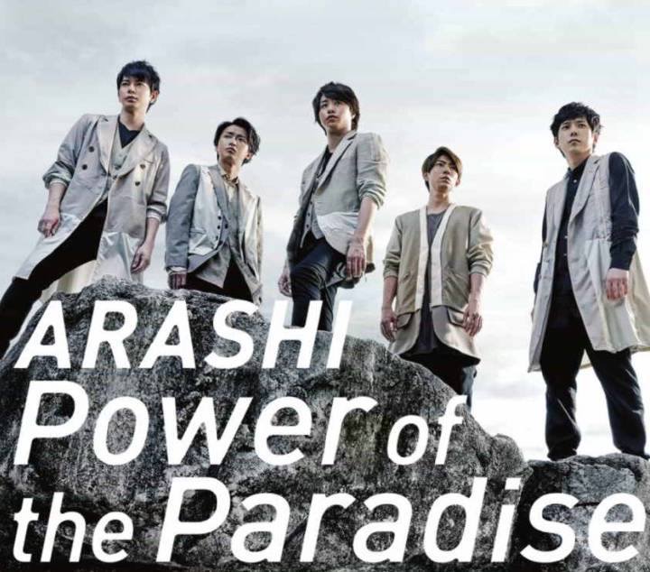 「power of the paradise」的圖片搜尋結果