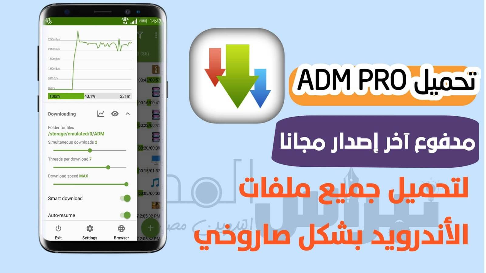 adm pro apk adm pro apk