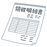 領収明細書のイラスト
