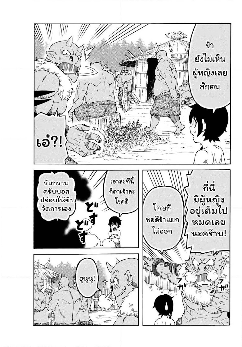 Suterareta Tensei Kenja ~ Mamono no Mori de Saikyou no dai ma Teikoku o Tsukuriageru ~ - หน้า 14