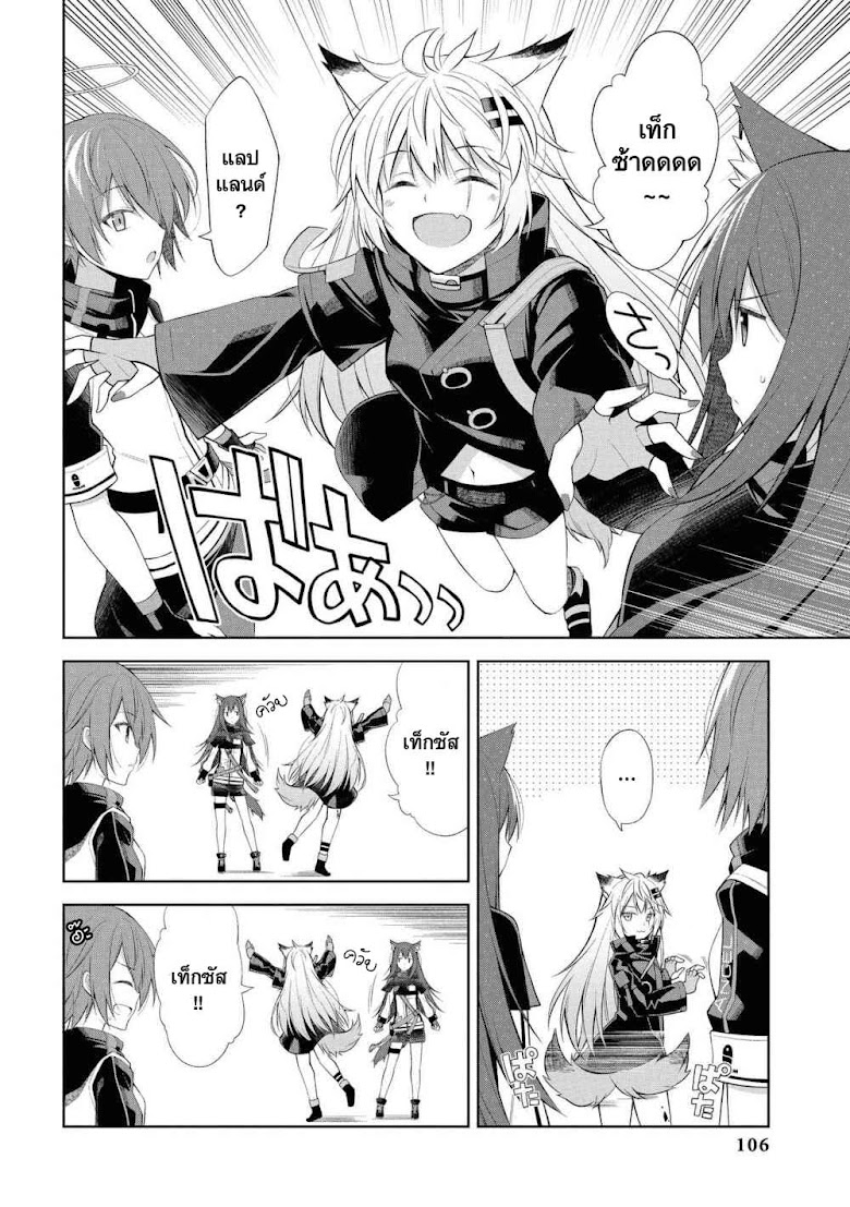 Arknights Comic Anthology - หน้า 2