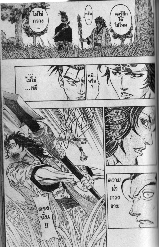 Kaze ga Gotoku - หน้า 48