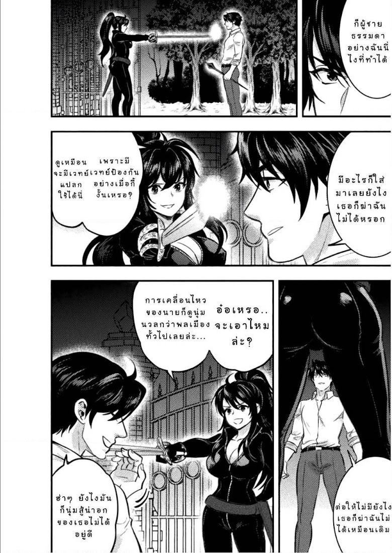 Bijo to Kenja to Majin no Ken - หน้า 3