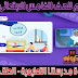 شرح درس الضوء للصف الخامس الابتدائي الترم الاول من قناة مدرستنا - حلقة 2 شرح درس الضوء للصف الخامس الابتدائي الترم الاول من قناة مدرستنا - حلقة 2