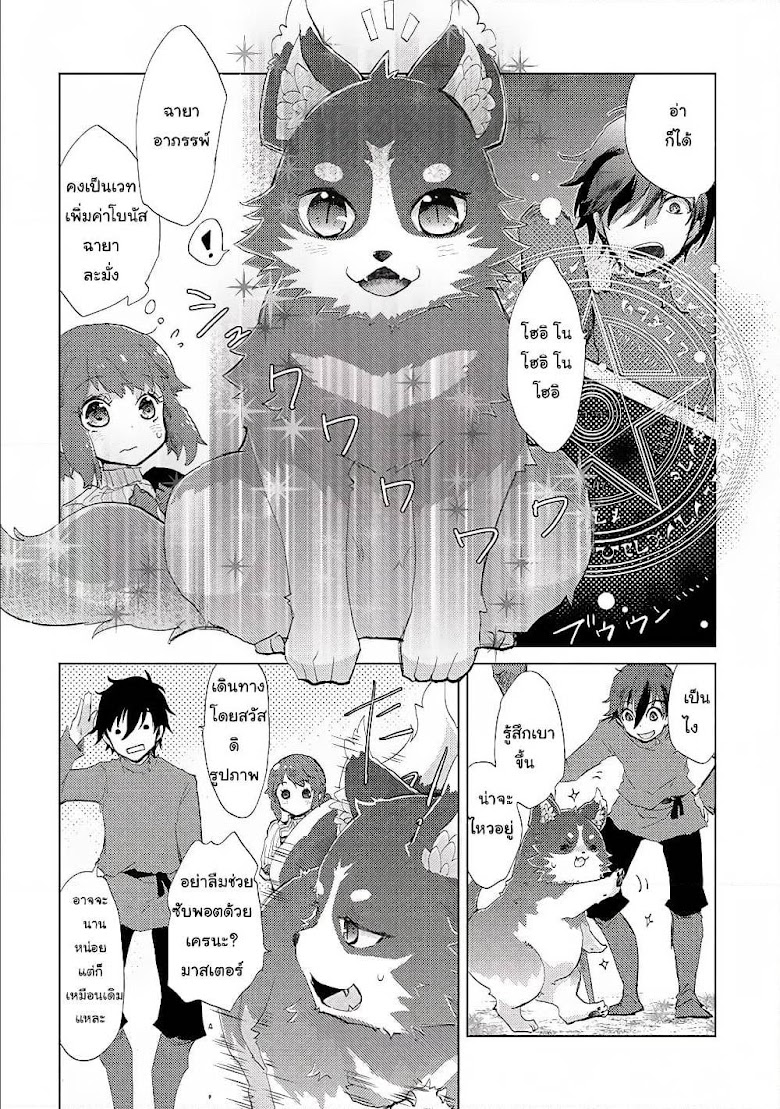 Yuukyuu no Gusha Asley no, Kenja no Susume - หน้า 6