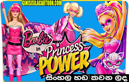 Sinhala Dubbed - Barbie in Princess Power (2015)