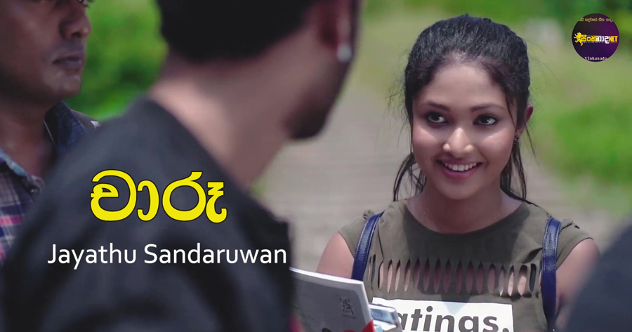 Chaaru - Jayathu Sandaruwan Official Music Video