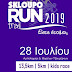 Skloupo Run !28 Ιουλίου !