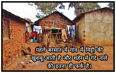 Village Status Images In Hindi Village Status Image