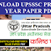 UPSSSC Kanishtha Sahayak Previous question paper -Download PDF