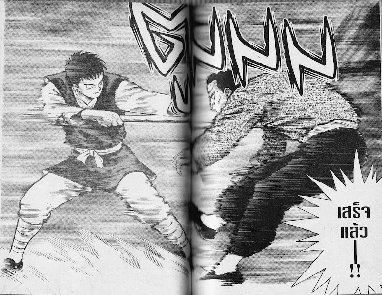 Tekken Chinmi - หน้า 47
