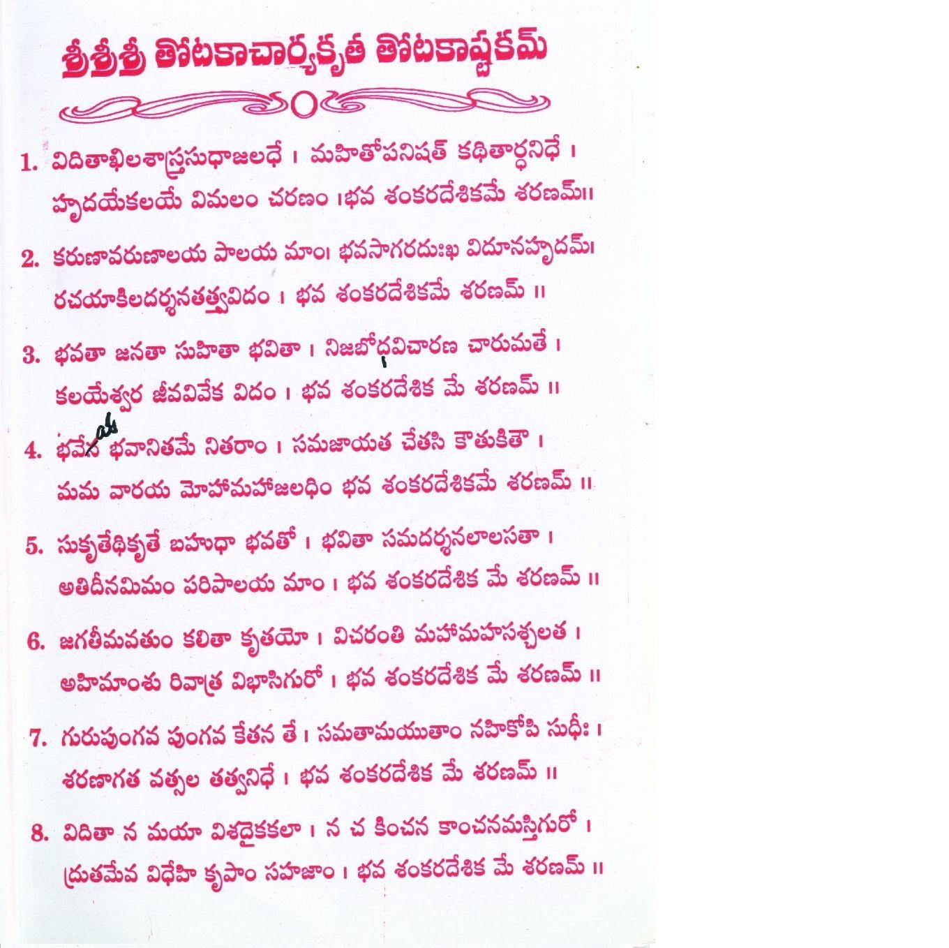 aditya hrudayam telugu meaning pdf aditya hrudayam telugu meaning pdf