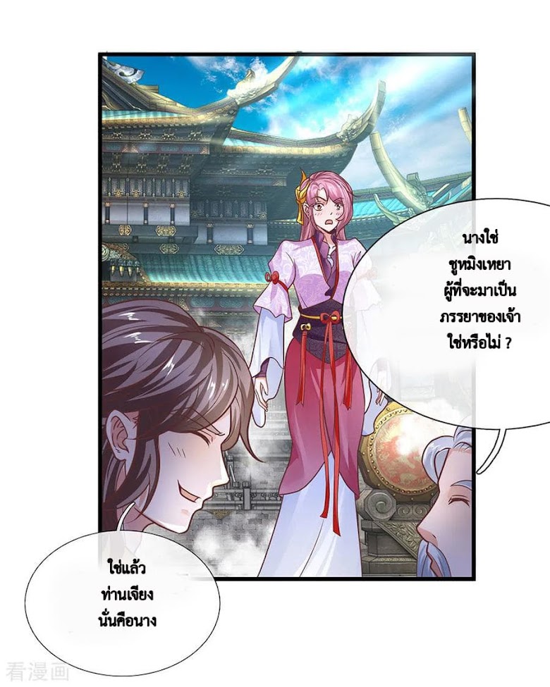 Shula Sword - หน้า 5