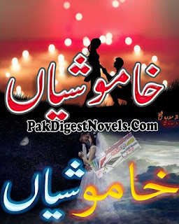 Khamoshiyaan By Sidra Sheikh Free Download Pdf Khamoshiyaan By Sidra Sheikh Free Download Pdf