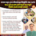 (NFSA) All these 10 lakh families will also get all the benefits of NFSA taken an important decision