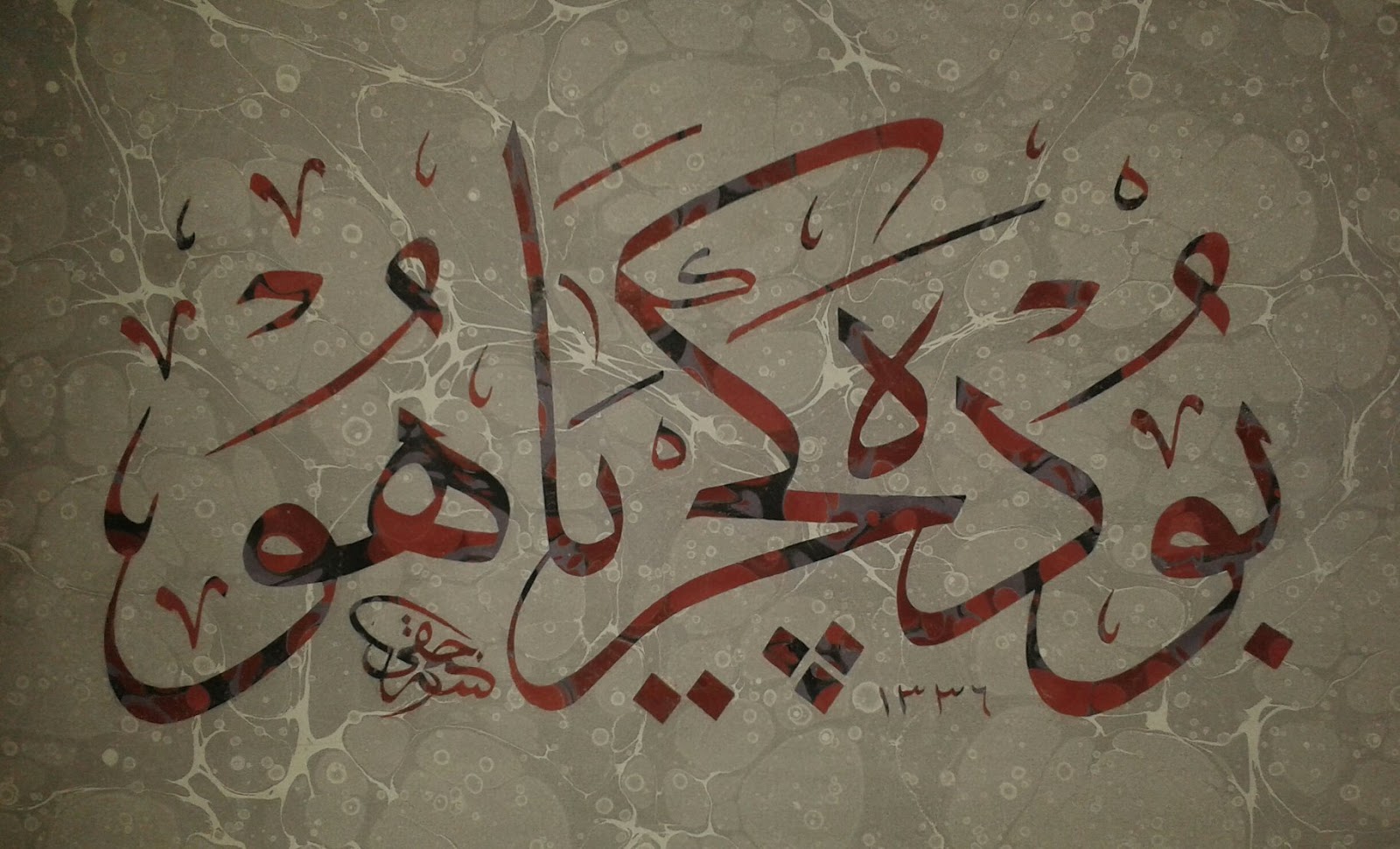 sabır tavsiye eden ebru levhası