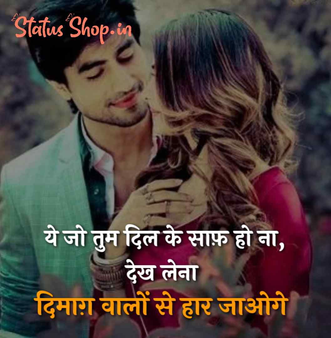 Most Beautiful FB Love Status in Hindi 2023 FB DP Shayari Status Shop