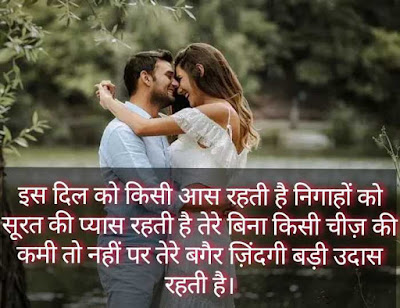 love shayari