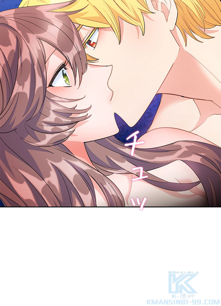 公爵夫人の50のお茶レシピ 71話 - 7