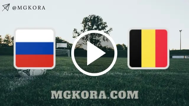 نتيجة مباراة بلجيكا وروسيا اليوم في بطولة أمم أوروبا