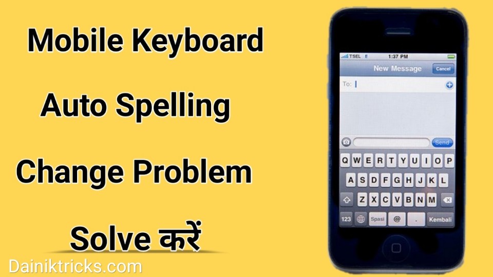 Mobile Keyboard Auto Spelling Correct On/ Off कैसे करे