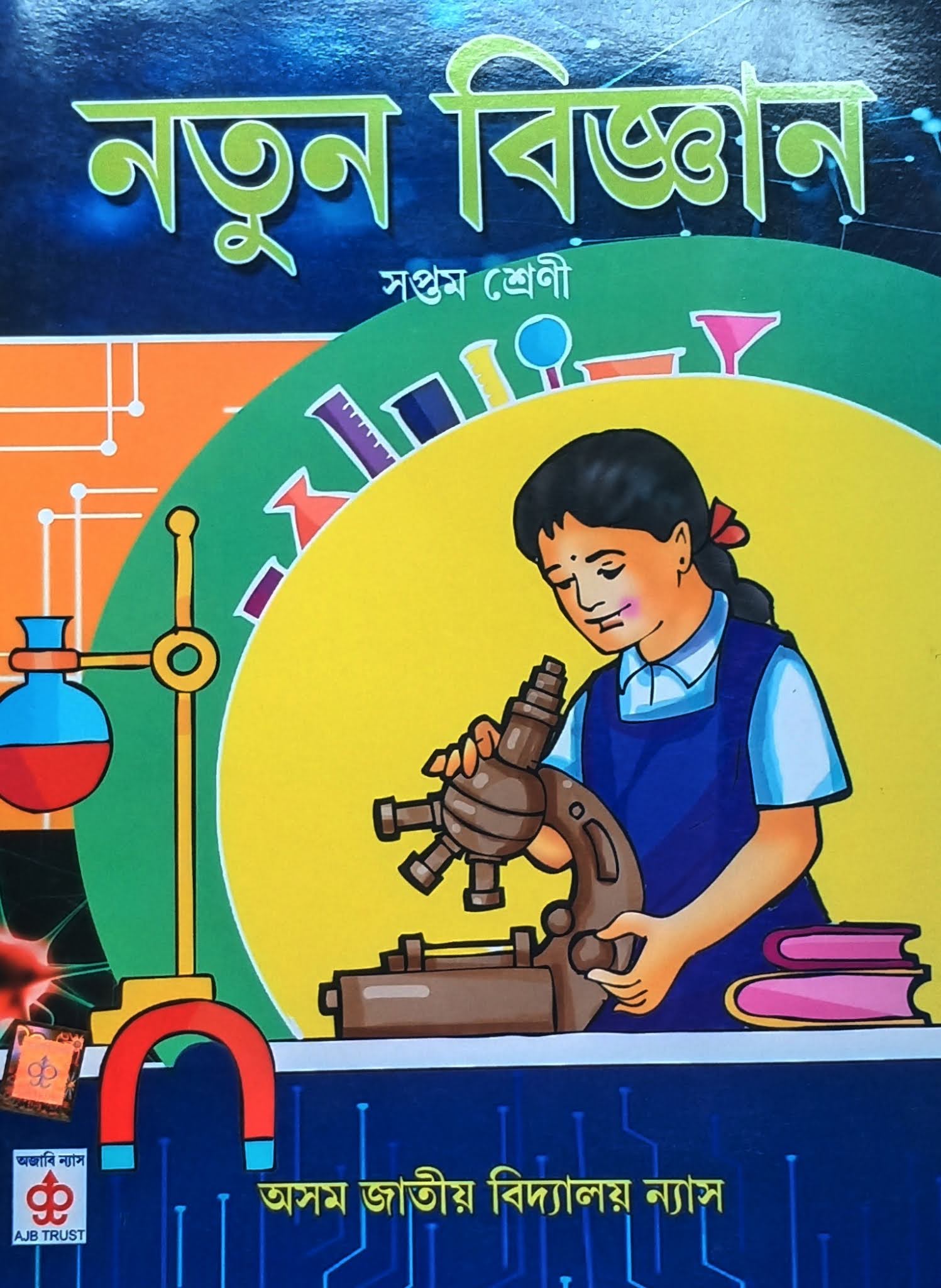 Class 7 New Science GEN SCIENCE class-7-new-science-gen-science