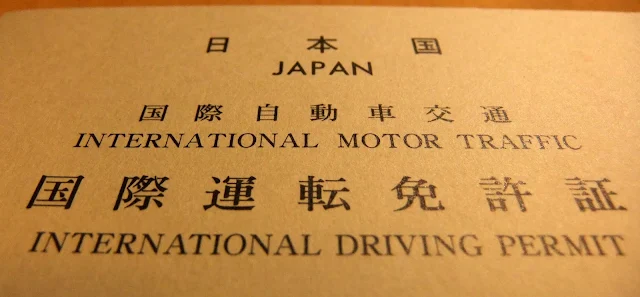 international-driving-permit　国際運転免許証