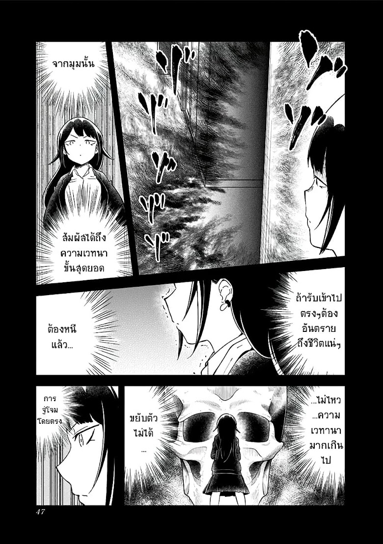 Aharen-san wa Hakarenai - หน้า 11