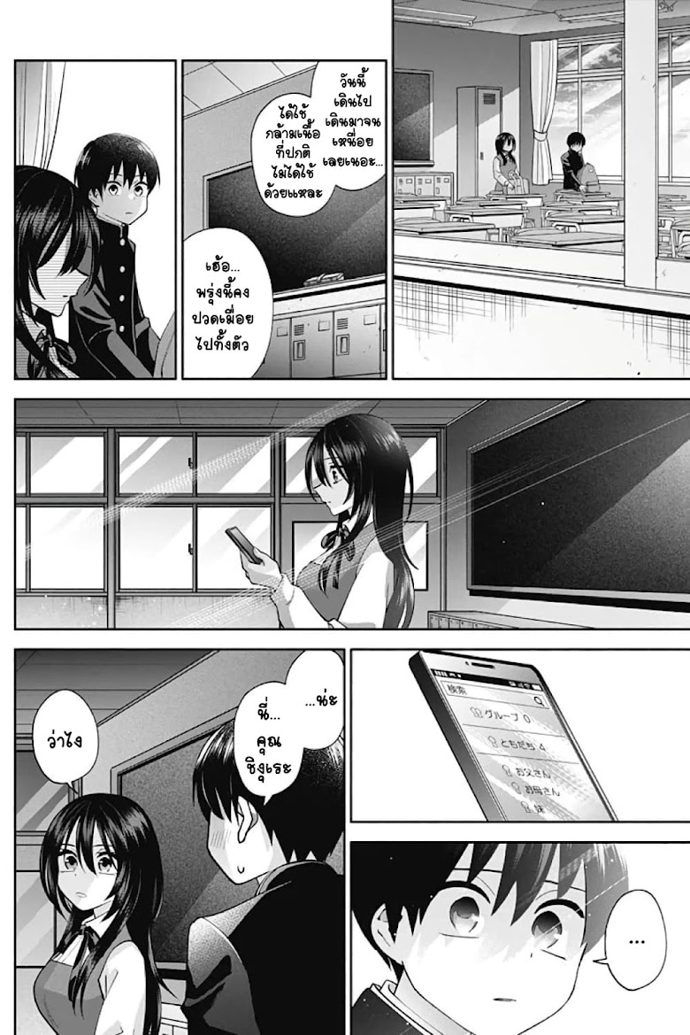 Youki ni Naritai Shigure-san - หน้า 24
