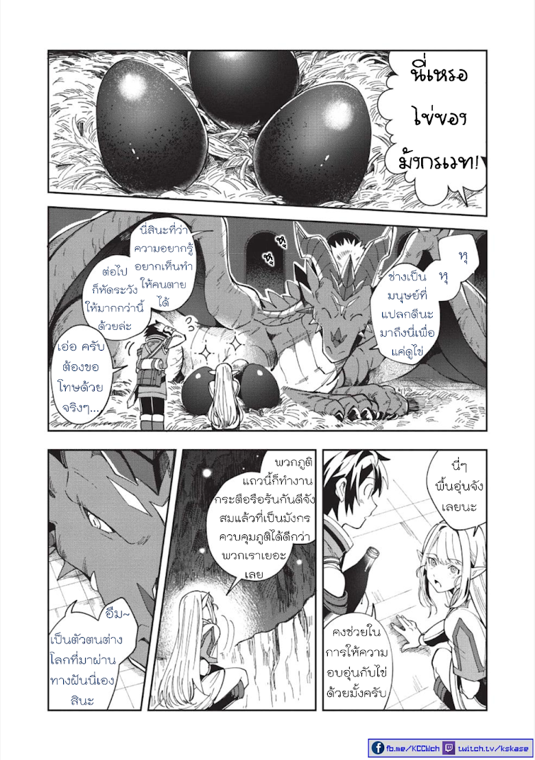 Nihon e Youkoso Elf-san - หน้า 12