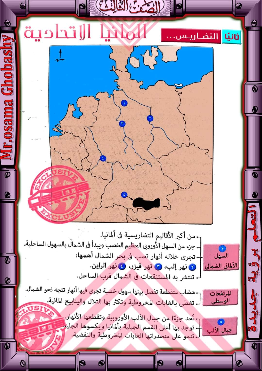 أفضل مراجعة دراسات للثالث الاعدادي الترم الثاني مستر اسلام هليل 10