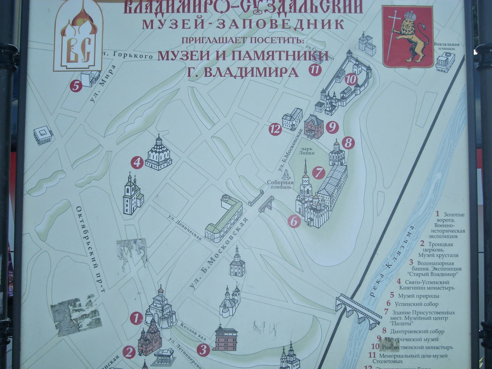 Карта липки смолевичи