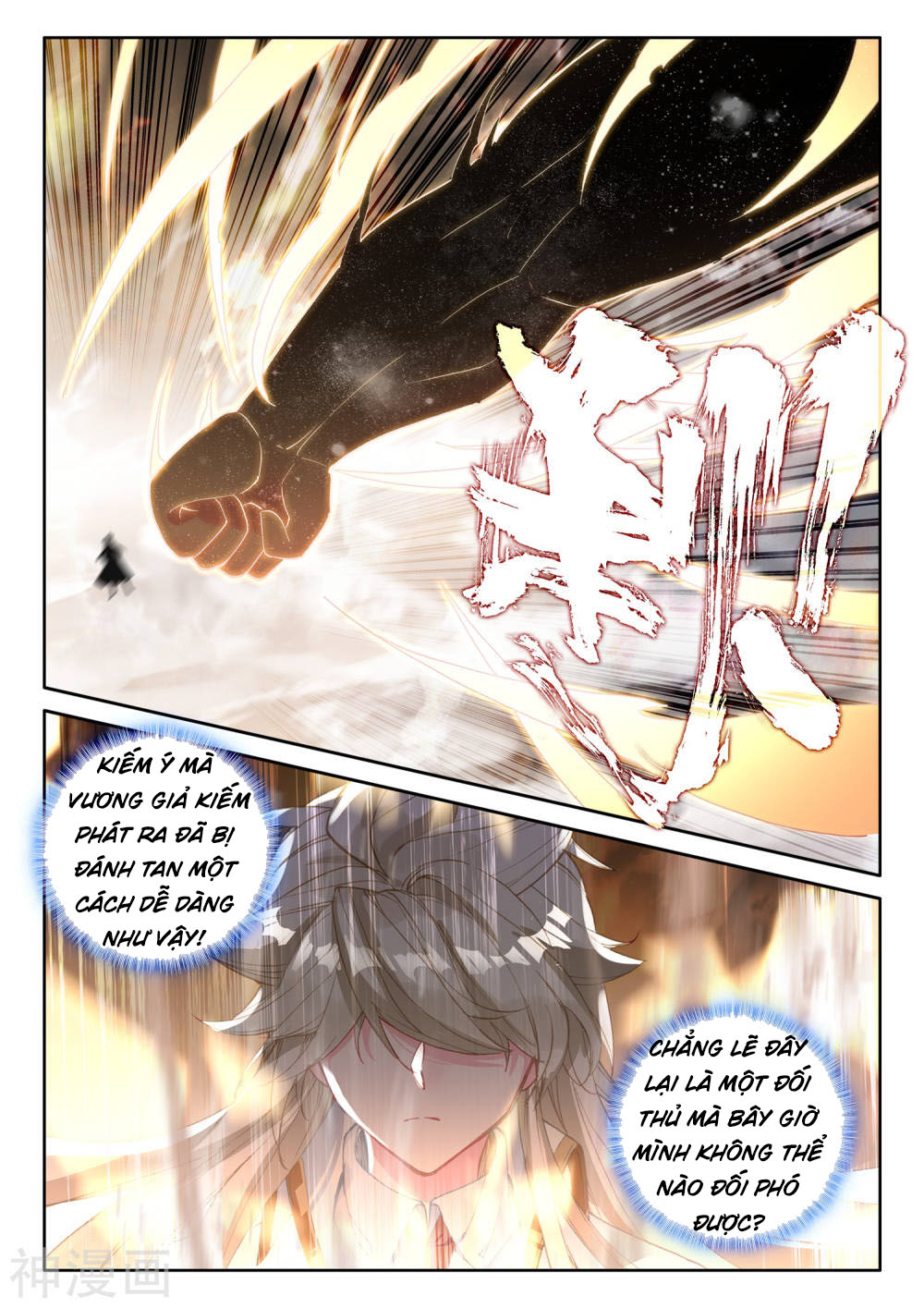 Thần Ấn Vương Tọa chapter 207 - Trang 3